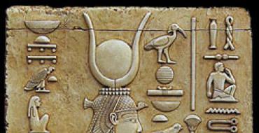 Древнеегипетская богиня исида